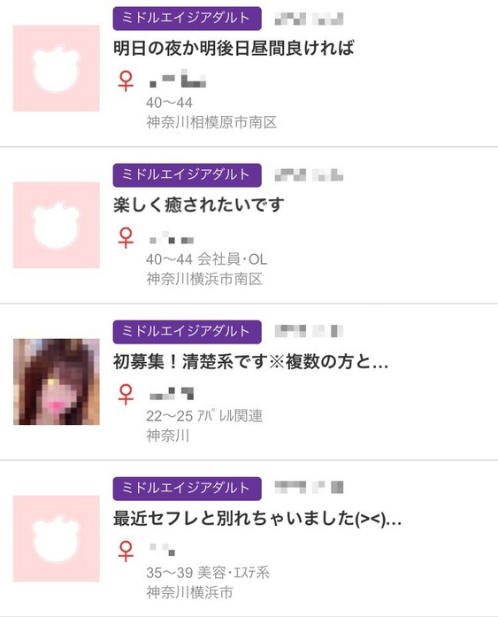 jメールで横浜の人妻熟女を検索
